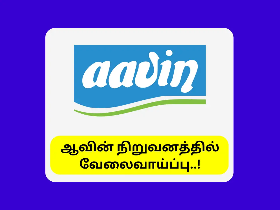 Aavin Madurai Recruitment 2025