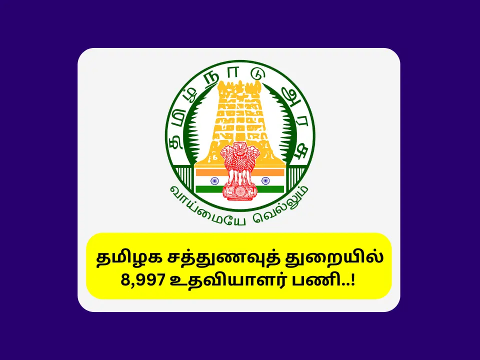 TN Cooking Assitant Job Details 2025