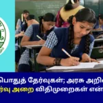 TN 12th Public Exam Instructions 2025