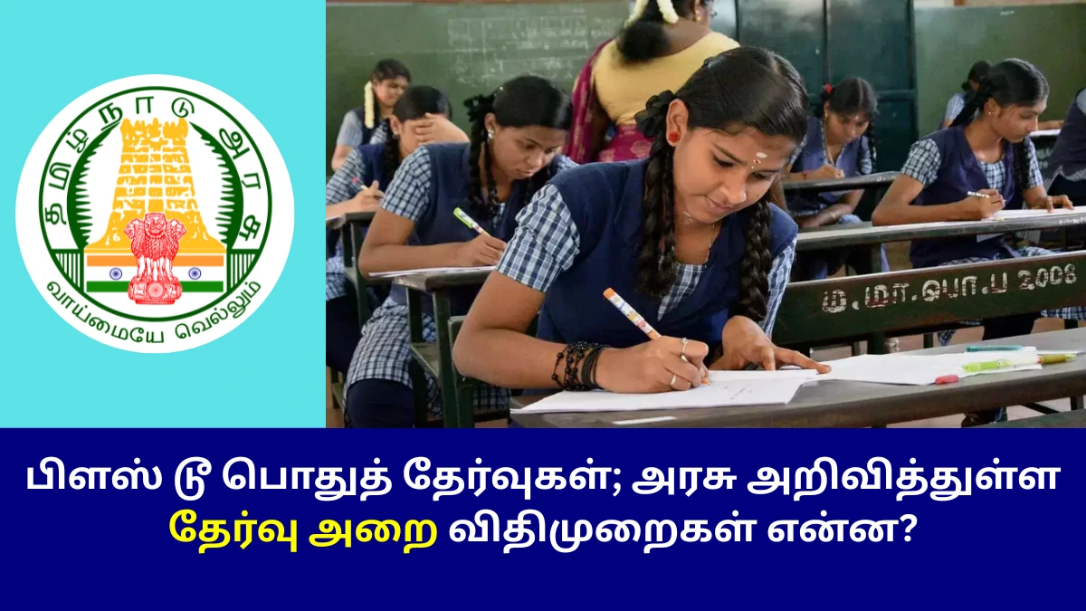 TN 12th Public Exam Instructions 2025