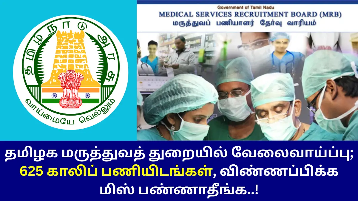 TN MRB Pharmacist Recruitment 2025