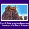 TNHRCE Job 2025